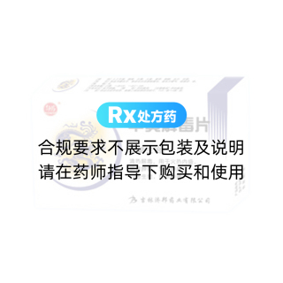 牛黄解毒片