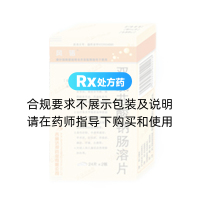 雙氯芬酸鈉腸溶片(風(fēng)諾)