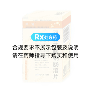 雙氯芬酸鈉腸溶片(風(fēng)諾)