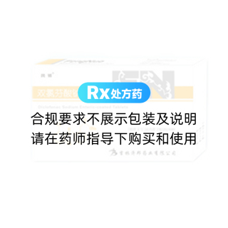 雙氯芬酸鈉腸溶片(風(fēng)諾)