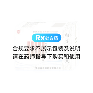 柏子養(yǎng)心丸