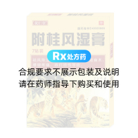 附桂風(fēng)濕膏(優(yōu)仁堂)