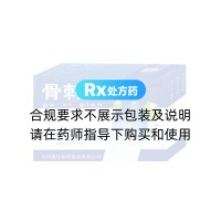 骨刺片