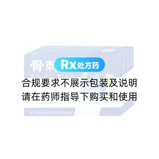 骨刺片