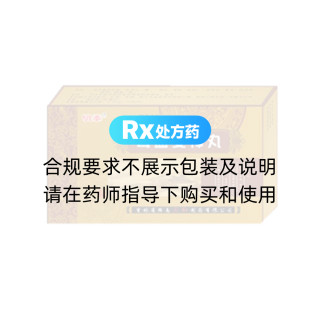 茸血安神丸
