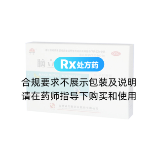 腦立清膠囊
