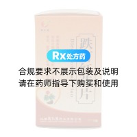 跌打紅藥片(聚仁堂)