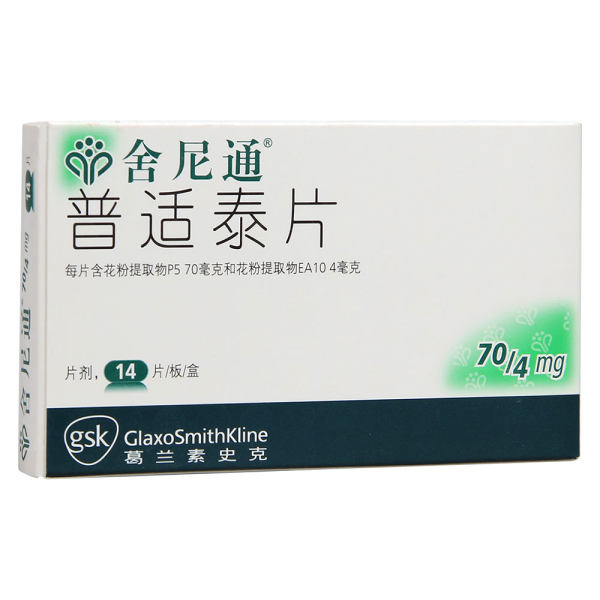 普适泰片(舍尼通)(普适泰片)_说明书_作用_效果_价格_方舟健客网
