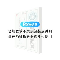 麝香止痛贴膏
