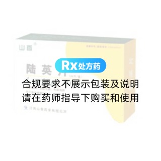 陸英片(山香)