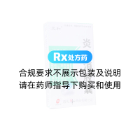 炎立消胶囊(元和)