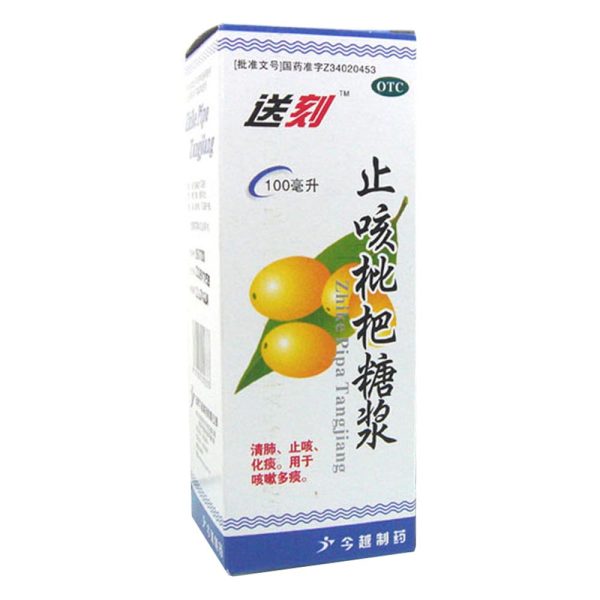 止咳枇杷糖浆(送刻)