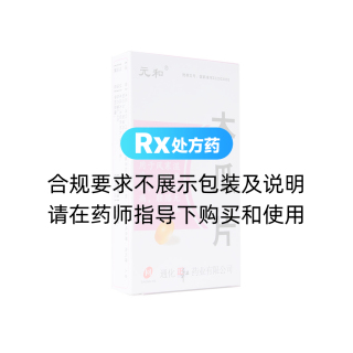 木瓜片(元和)