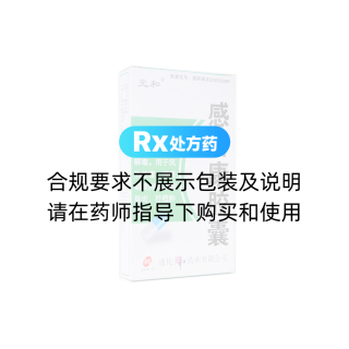 感冒康胶囊(元和)