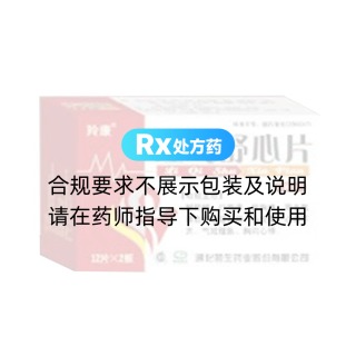 理氣舒心片(羚康)