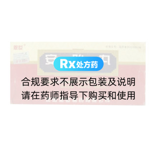 安胎丸(恩世)