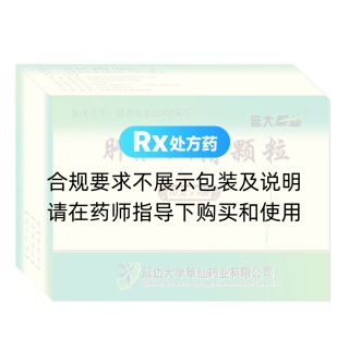 肝膽雙清顆粒(延大草仙)