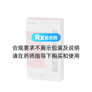 復(fù)方五仁醇膠囊(元和)