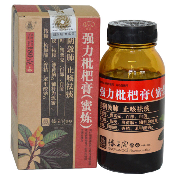 強力枇杷膏(蜜煉)(滕王閣)