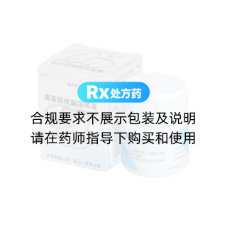 奧美拉唑腸溶膠囊(前衛(wèi))