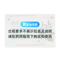 藿香正气合剂