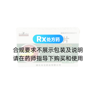 痔速宁片