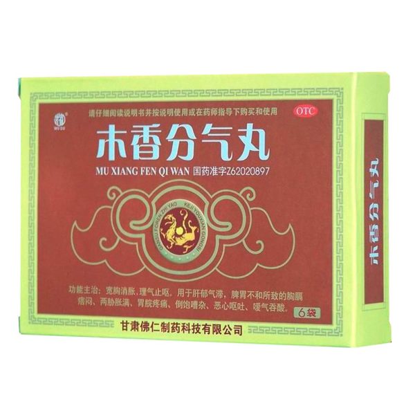 木香分气丸