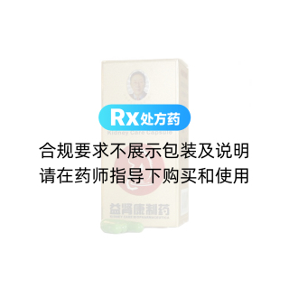 益肾康胶囊