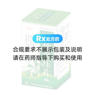 杜仲平压片(五虎山)