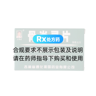王振国骨炎灵片(薄衣膜片)