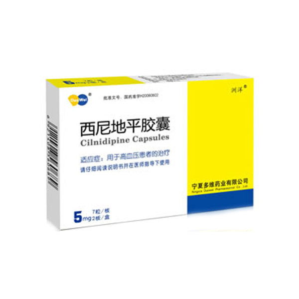 西尼地平胶囊润洋