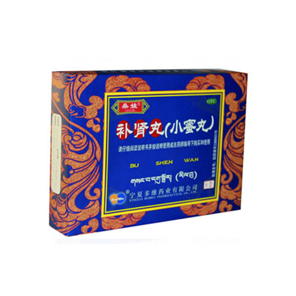 国药准字z20043175   支持国家药品监督管理局查询￥0补肾丸(小蜜丸)