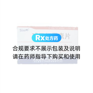 琥乙紅霉素片