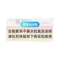 黃芩片