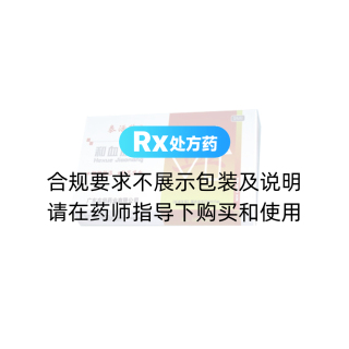 和血胶囊(泰活欣)