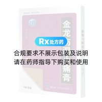 金龍傷濕止痛膏(德眾)
