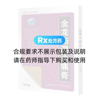 金龍傷濕止痛膏(德眾)