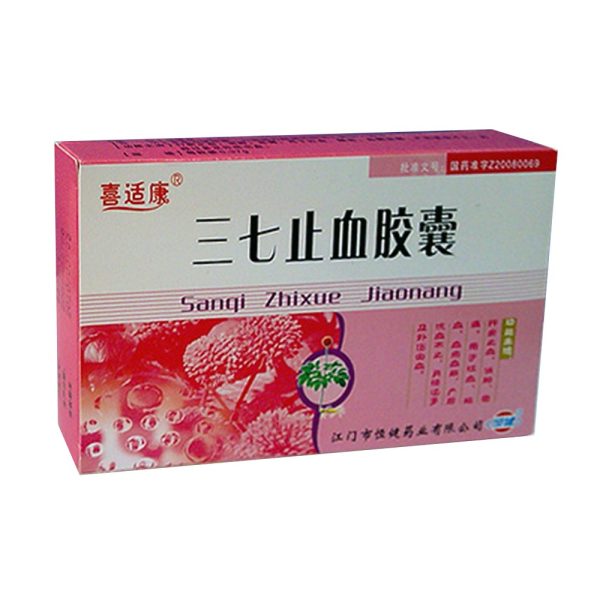 三七止血胶囊喜适康