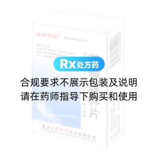 茶碱缓释片(海布斯特)