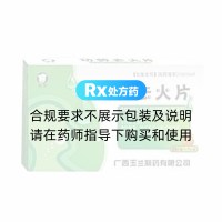 功勞去火片(玉蘭)