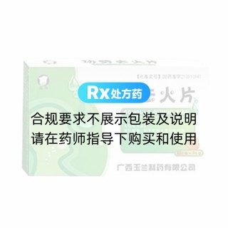 功勞去火片(玉蘭)