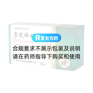 参芪降糖片(万年青牌)