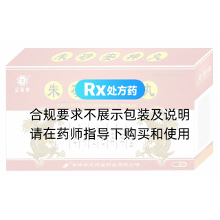朱砂安神丸