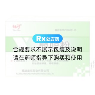 熊膽粉(純珍)