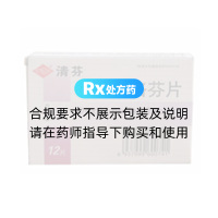 右旋布洛芬片(清芬)