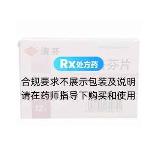 右旋布洛芬片(清芬)