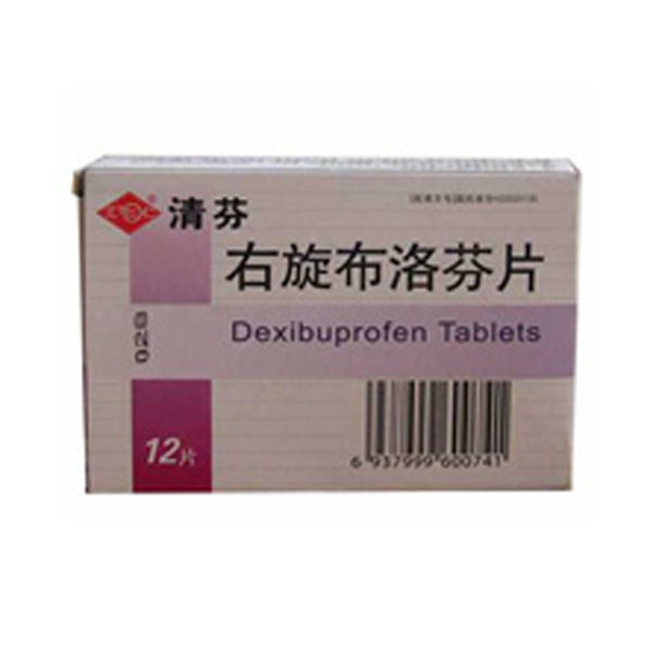 右旋布洛芬片清芬