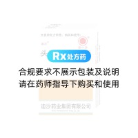 头孢氨苄胶囊(迪沙)