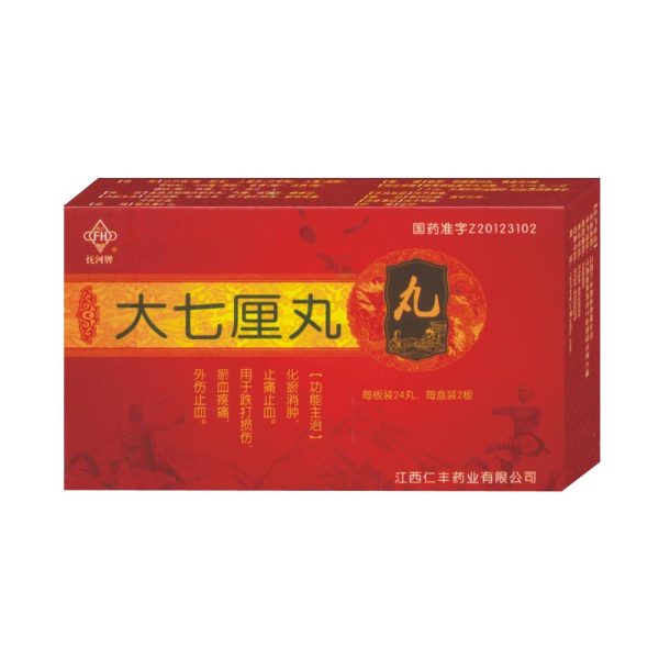 大七厘丸抚河牌