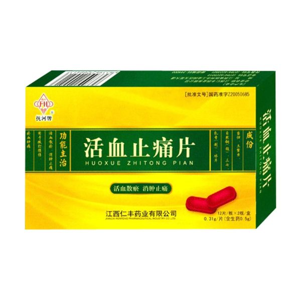 活血止痛片(抚河牌)